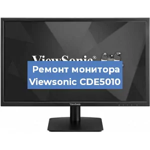 Замена конденсаторов на мониторе Viewsonic CDE5010 в Волгограде